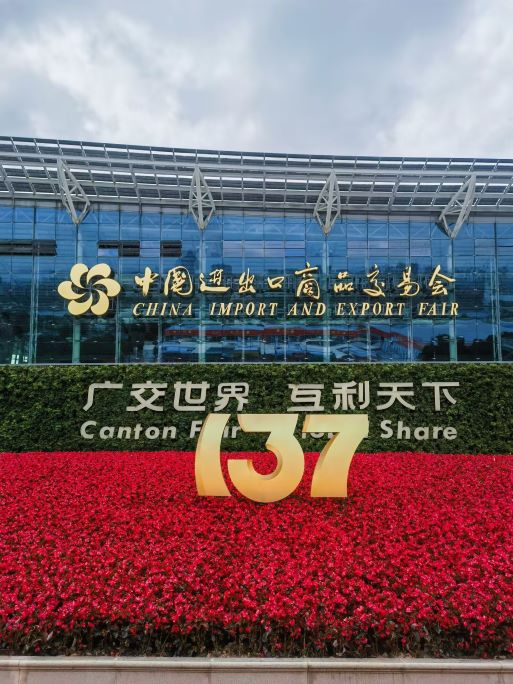 The 137th Canton Fair Achieves Complete Success