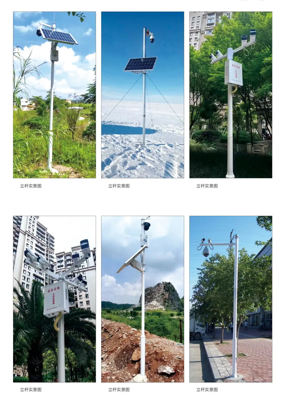 立杆（监控杆）3_看图王_看图王.webp